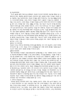 구조적 가족치료-5