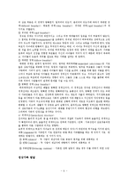 구조적 가족치료-6