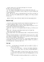 구조적 가족치료-7