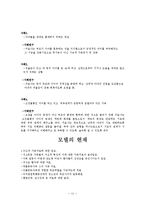 구조적 가족치료-11
