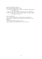구조적 가족치료-12