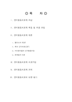 인지행동치료 이론과 기법 및 평가-2