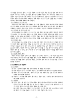 인지행동치료 이론과 기법 및 평가-4