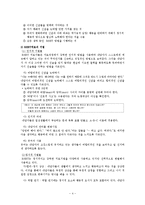 인지행동치료 이론과 기법 및 평가-7