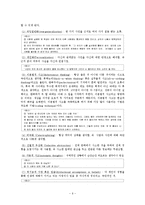 인지행동치료 이론과 기법 및 평가-9