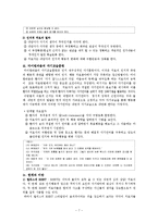 인지행동치료 이론과 기법 및 평가-10