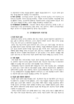 인지행동치료 이론과 기법 및 평가-11