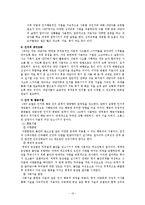 인지행동치료 이론과 기법 및 평가-13