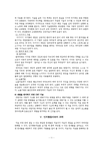 인지행동치료 이론과 기법 및 평가-14