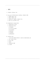 이탈리아 문화 조사-2