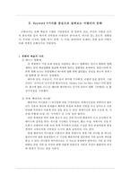 이탈리아 문화 조사-6