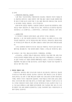 이탈리아 문화 조사-7