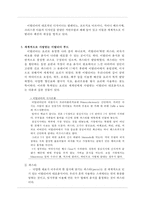 이탈리아 문화 조사-8