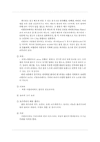 이탈리아 문화 조사-9