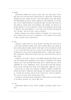 이탈리아 문화 조사-10