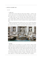 이탈리아 문화 조사-11