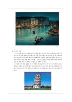 이탈리아 문화 조사-16