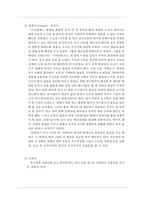 이탈리아 문화 조사-17