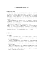 이탈리아 문화 조사-19