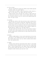 이탈리아 문화 조사-20