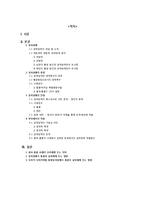 한반도통일과 일국양제-2