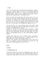 한반도통일과 일국양제-3