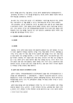 한반도통일과 일국양제-4