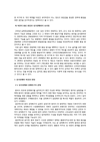 한반도통일과 일국양제-5
