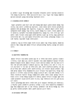 한반도통일과 일국양제-6