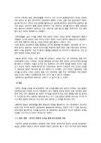 한반도통일과 일국양제-8