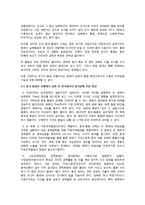 한반도통일과 일국양제-11