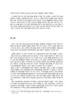 한반도통일과 일국양제-12