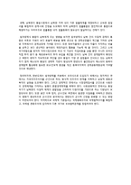 한반도통일과 일국양제-13