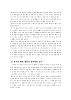 청소년의 팬덤 심리-13