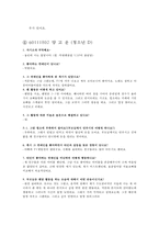 청소년의 팬덤 심리-20