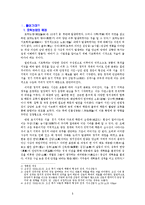 호락논쟁에 대하여-2
