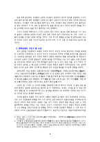 호락논쟁에 대하여-3