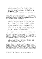호락논쟁에 대하여-9