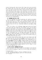 호락논쟁에 대하여-11