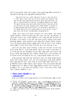 호락논쟁에 대하여-12