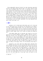 호락논쟁에 대하여-20
