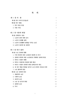 노인 성매매 연구-2
