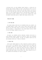 노인 성매매 연구-5
