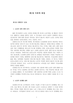노인 성매매 연구-7