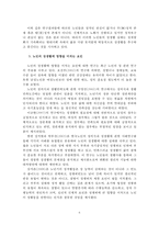 노인 성매매 연구-9