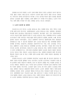 노인 성매매 연구-10