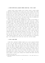 노인 성매매 연구-12
