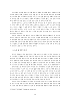 노인 성매매 연구-17