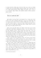 노인 성매매 연구-19