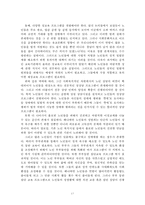 노인 성매매 연구-20